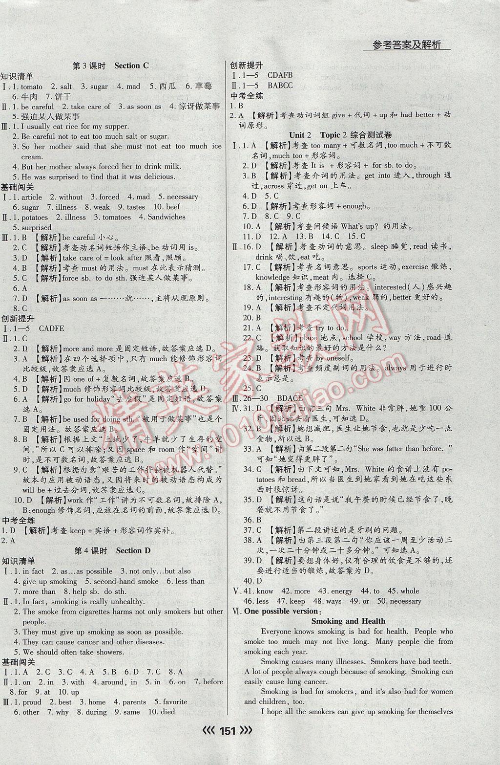 2017年學(xué)升同步練測(cè)八年級(jí)英語(yǔ)上冊(cè) 參考答案第11頁(yè)