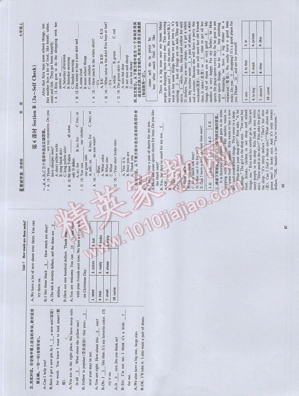 2017年蓉城學(xué)堂課課練七年級(jí)英語上冊 參考答案第44頁