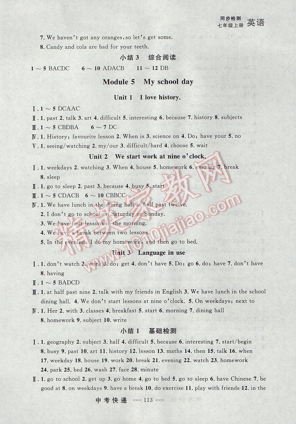 2017年中考快递同步检测七年级英语上册外研版大连专用 参考答案第9页