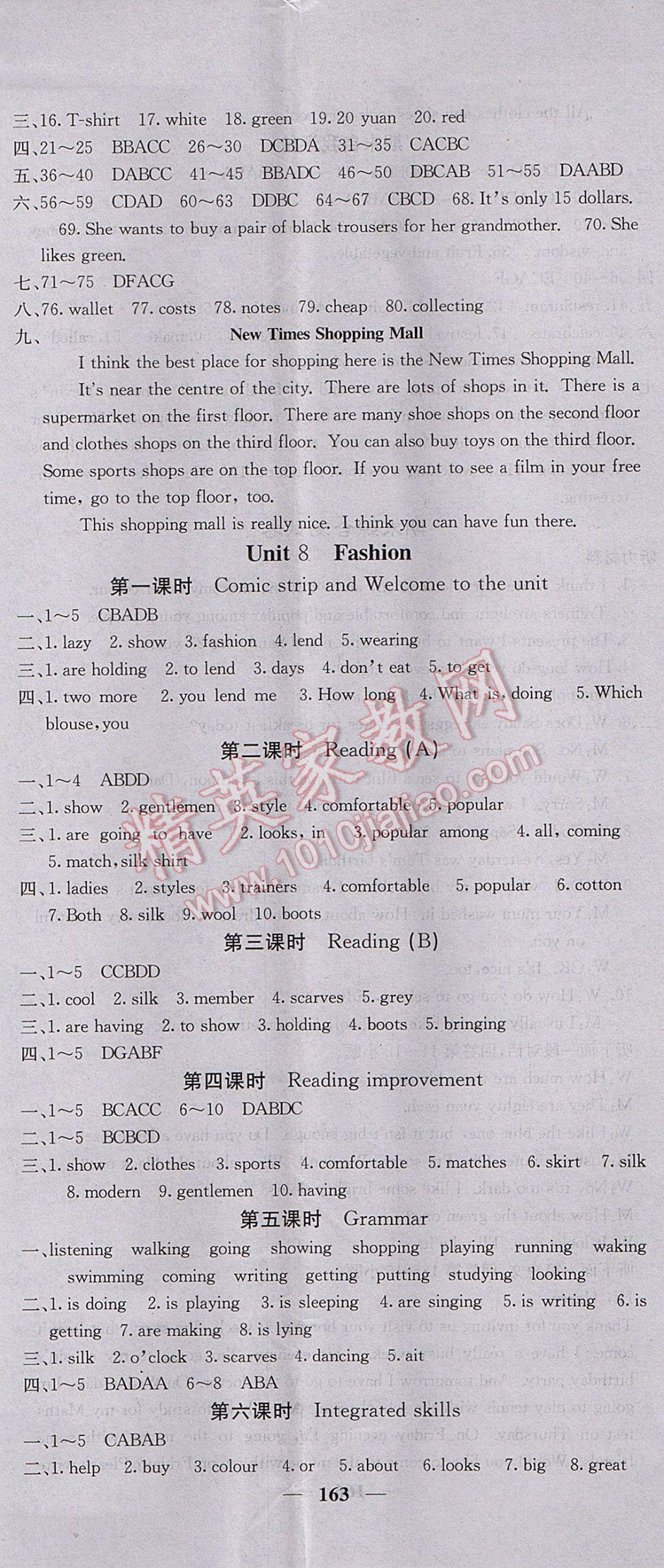 2017年名校課堂內(nèi)外七年級(jí)英語(yǔ)上冊(cè)譯林版 參考答案第20頁(yè)