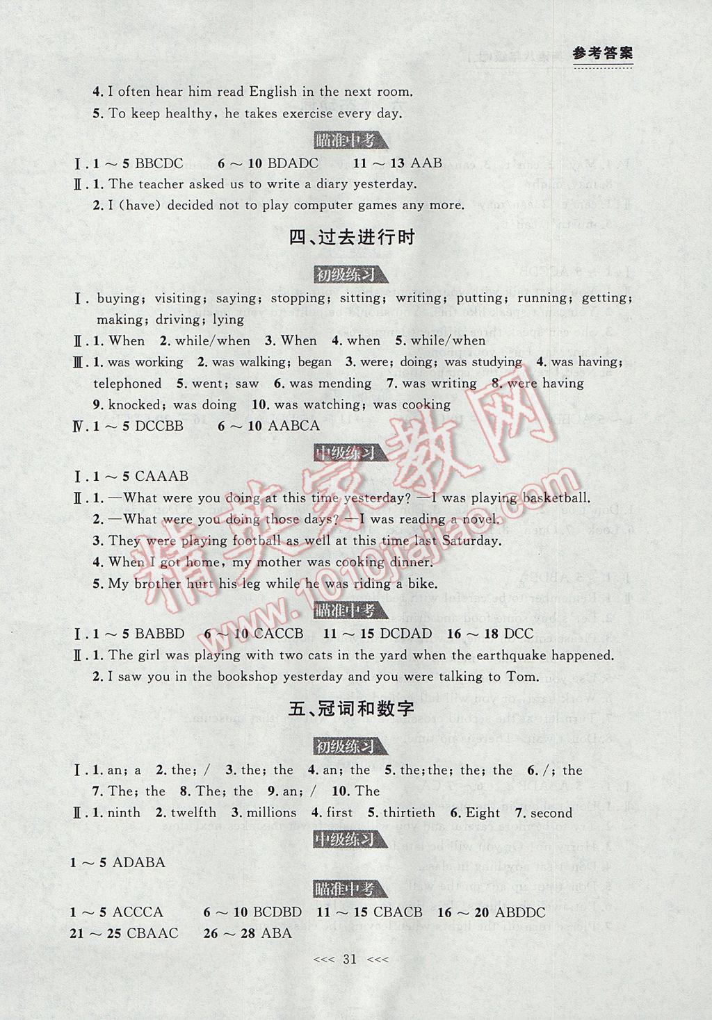 2017年中考快递课课帮八年级英语上册大连专用 参考答案第31页