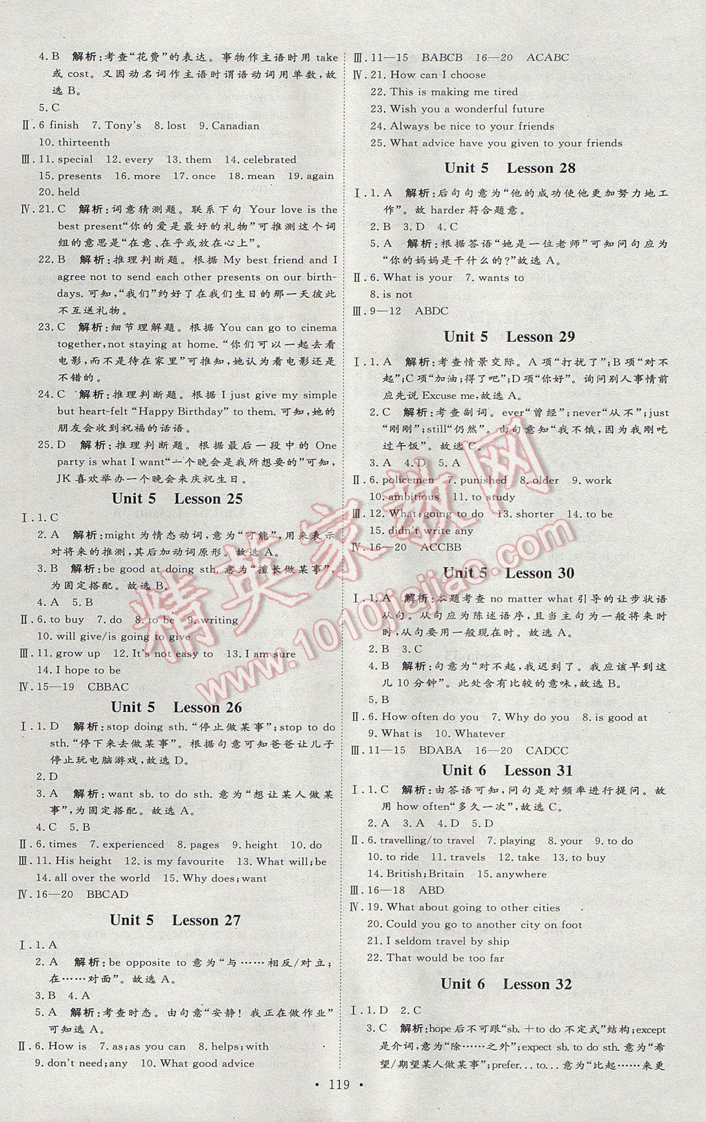 2017年优加学案课时通八年级英语上册N版 参考答案第13页