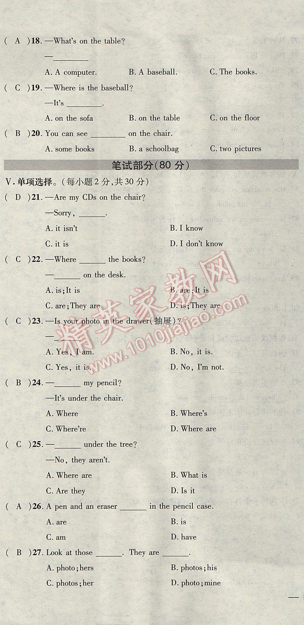 2017年名校秘題全程導(dǎo)練七年級(jí)英語(yǔ)上冊(cè)人教版 達(dá)標(biāo)檢測(cè)卷第173頁(yè)