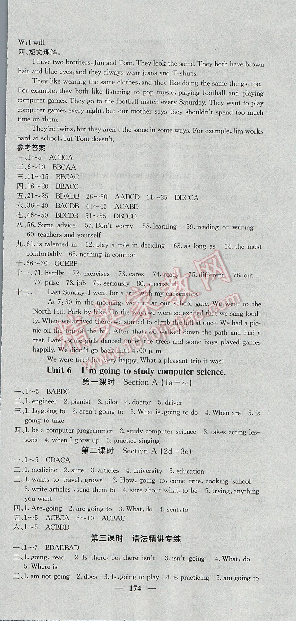 2017年名校課堂內(nèi)外八年級(jí)英語上冊(cè)人教版 參考答案第12頁(yè)