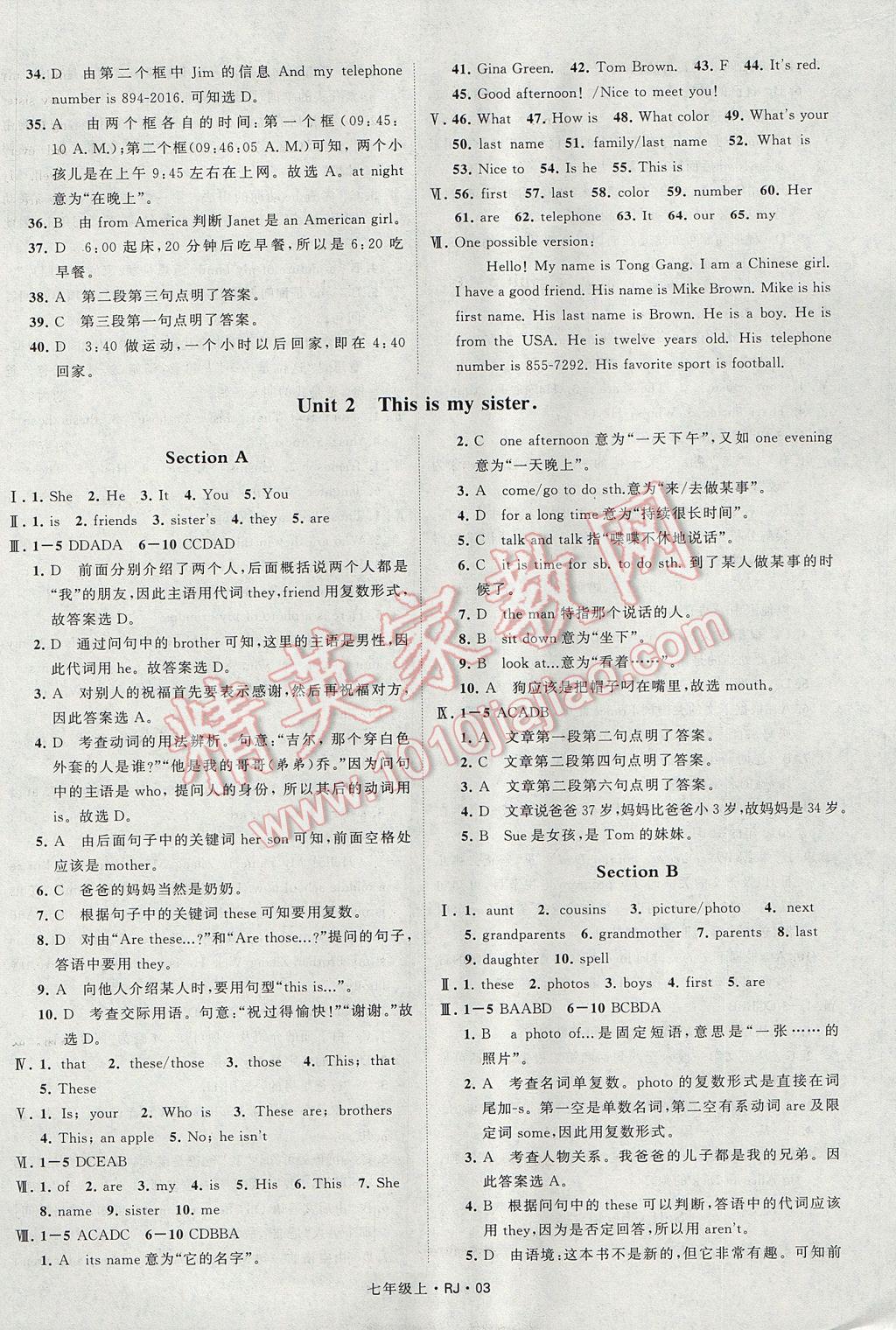 2017年经纶学典学霸七年级英语上册人教版 参考答案第3页