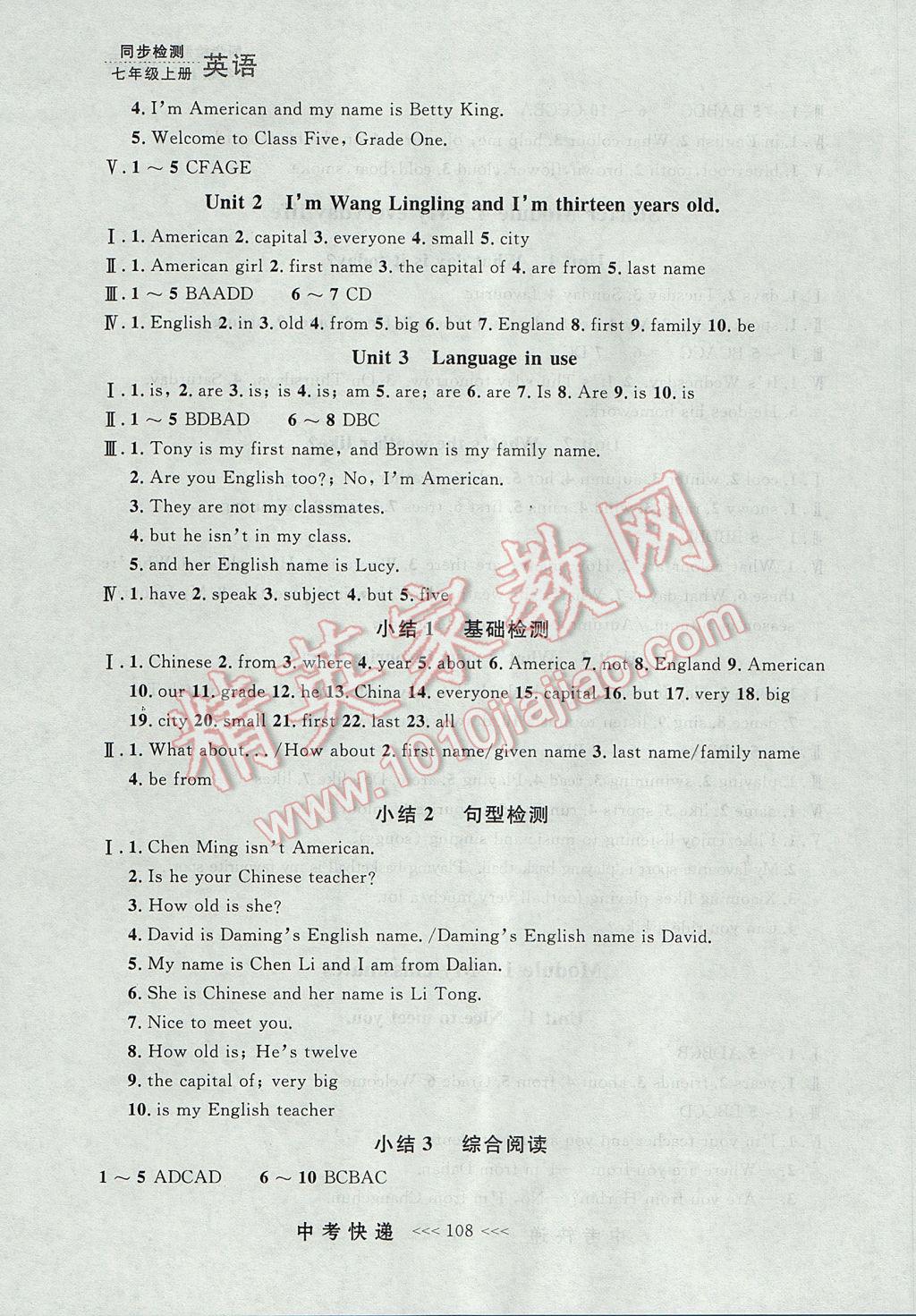 2017年中考快递同步检测七年级英语上册外研版大连专用 参考答案第4页