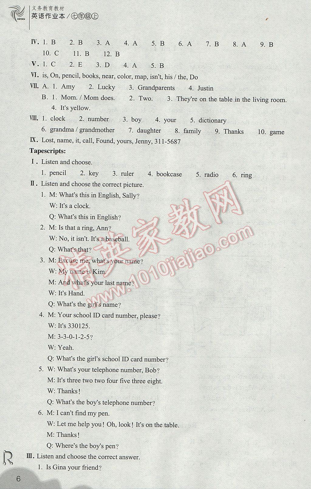 2017年作业本七年级英语上册人教版浙江教育出版社 参考答案第6页