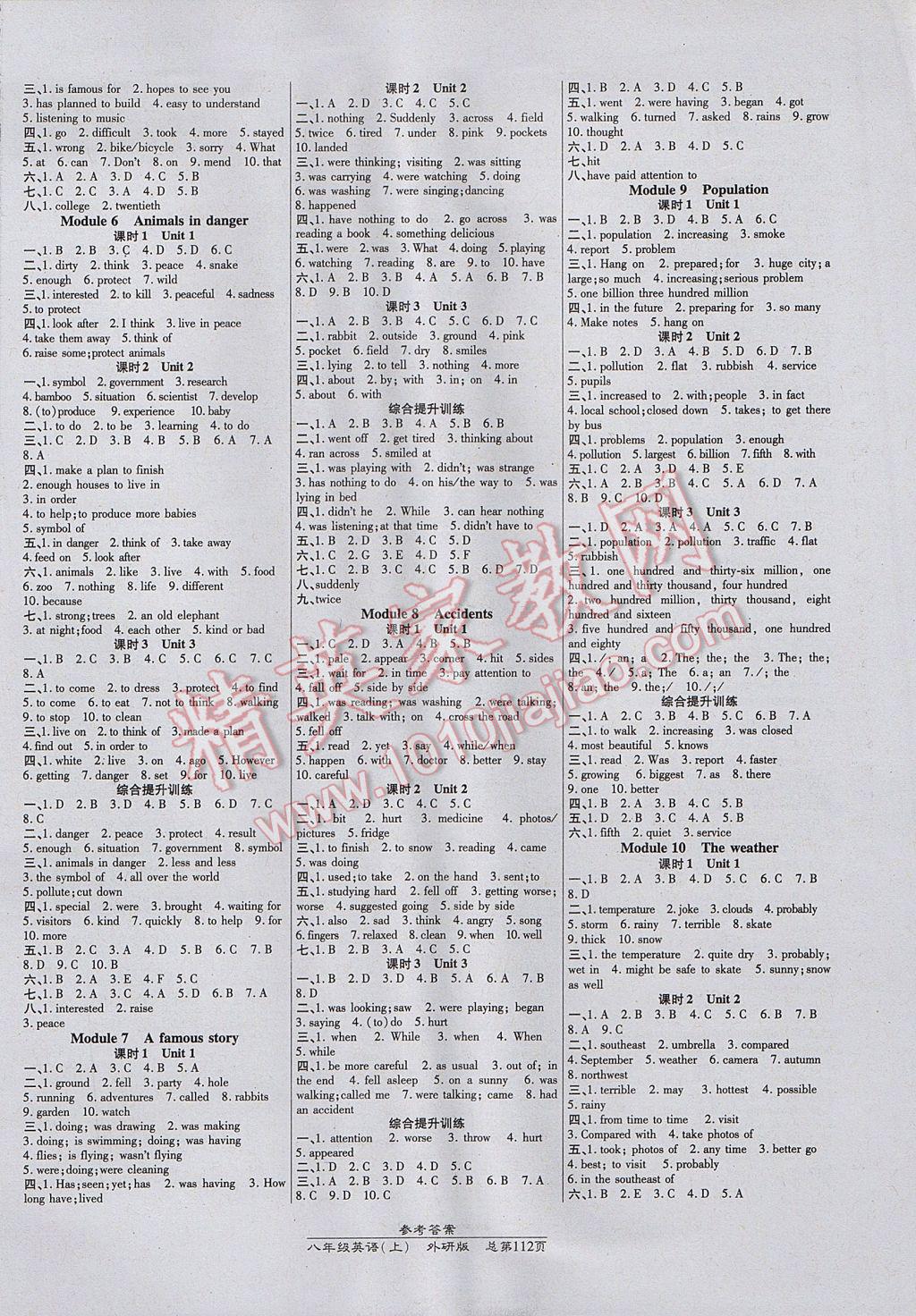 2017年高效課時(shí)通10分鐘掌控課堂八年級(jí)英語上冊(cè)外研版 參考答案第2頁