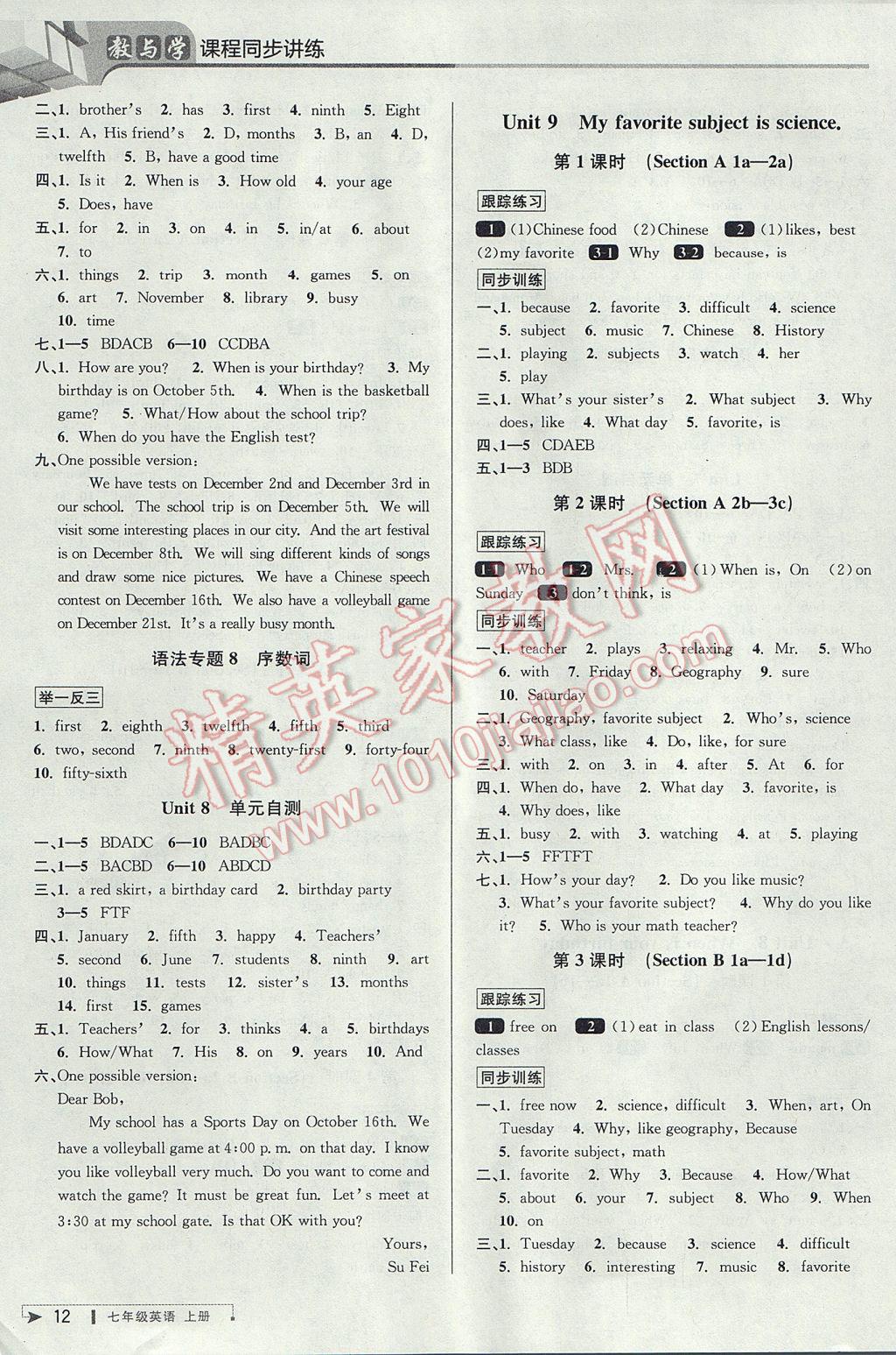 2017年教與學(xué)課程同步講練七年級(jí)英語上冊(cè)人教版 參考答案第12頁