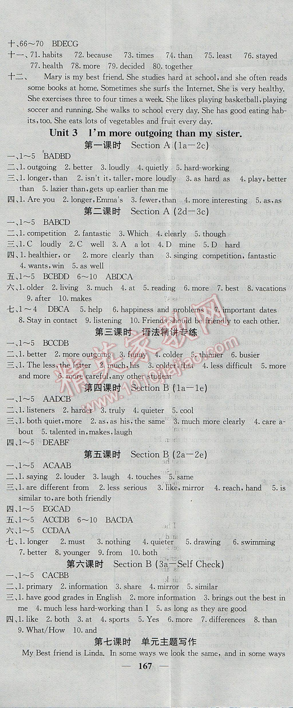 2017年名校課堂內(nèi)外八年級(jí)英語(yǔ)上冊(cè)人教版 參考答案第5頁(yè)