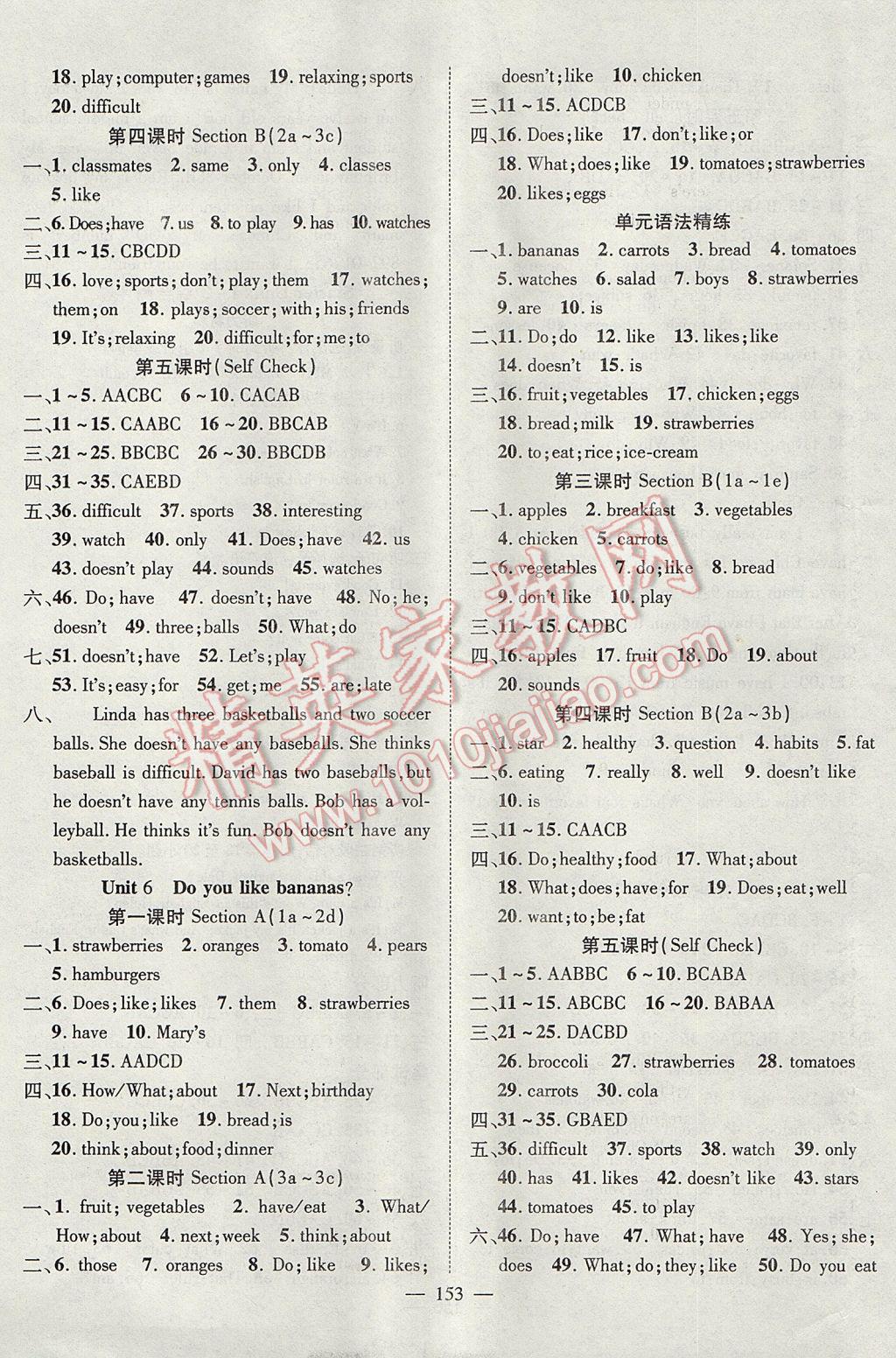 2017年名師學(xué)案七年級(jí)英語(yǔ)上冊(cè) 參考答案第5頁(yè)