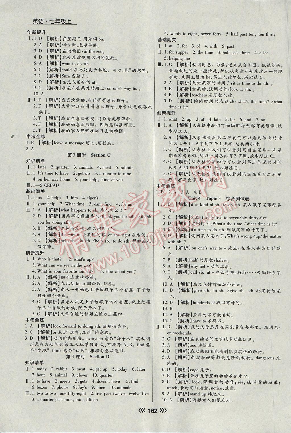 2017年學(xué)升同步練測(cè)七年級(jí)英語上冊(cè) 參考答案第22頁