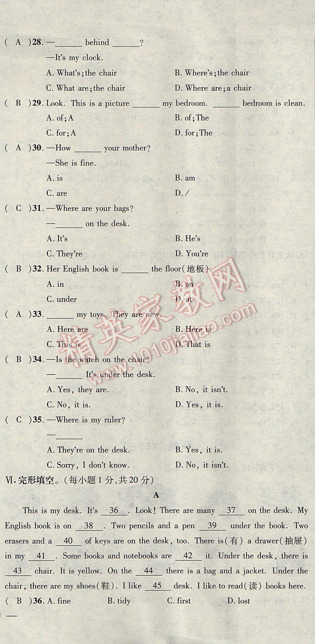 2017年名校秘题全程导练七年级英语上册人教版 达标检测卷第174页