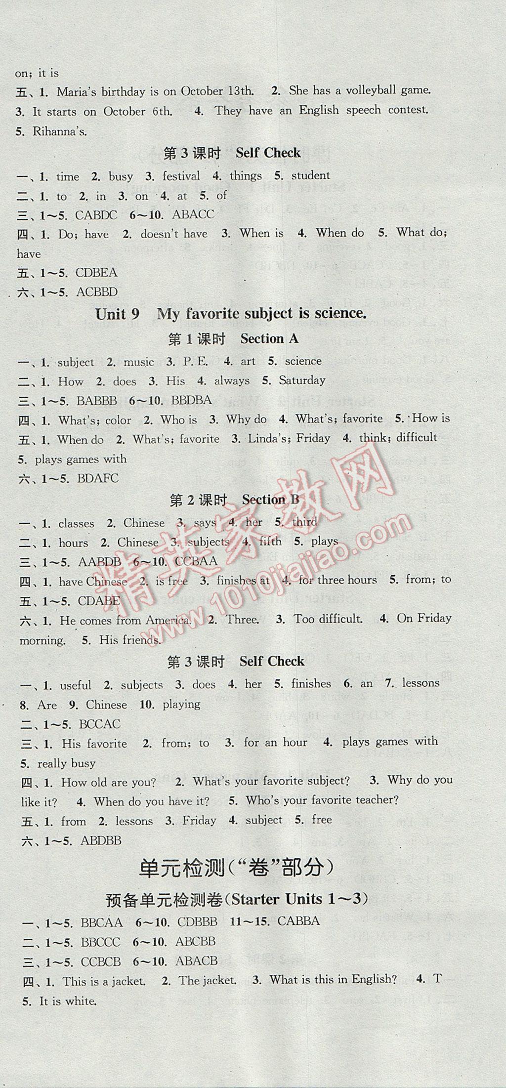 2017年通城學(xué)典活頁(yè)檢測(cè)七年級(jí)英語(yǔ)上冊(cè)人教版 參考答案第6頁(yè)