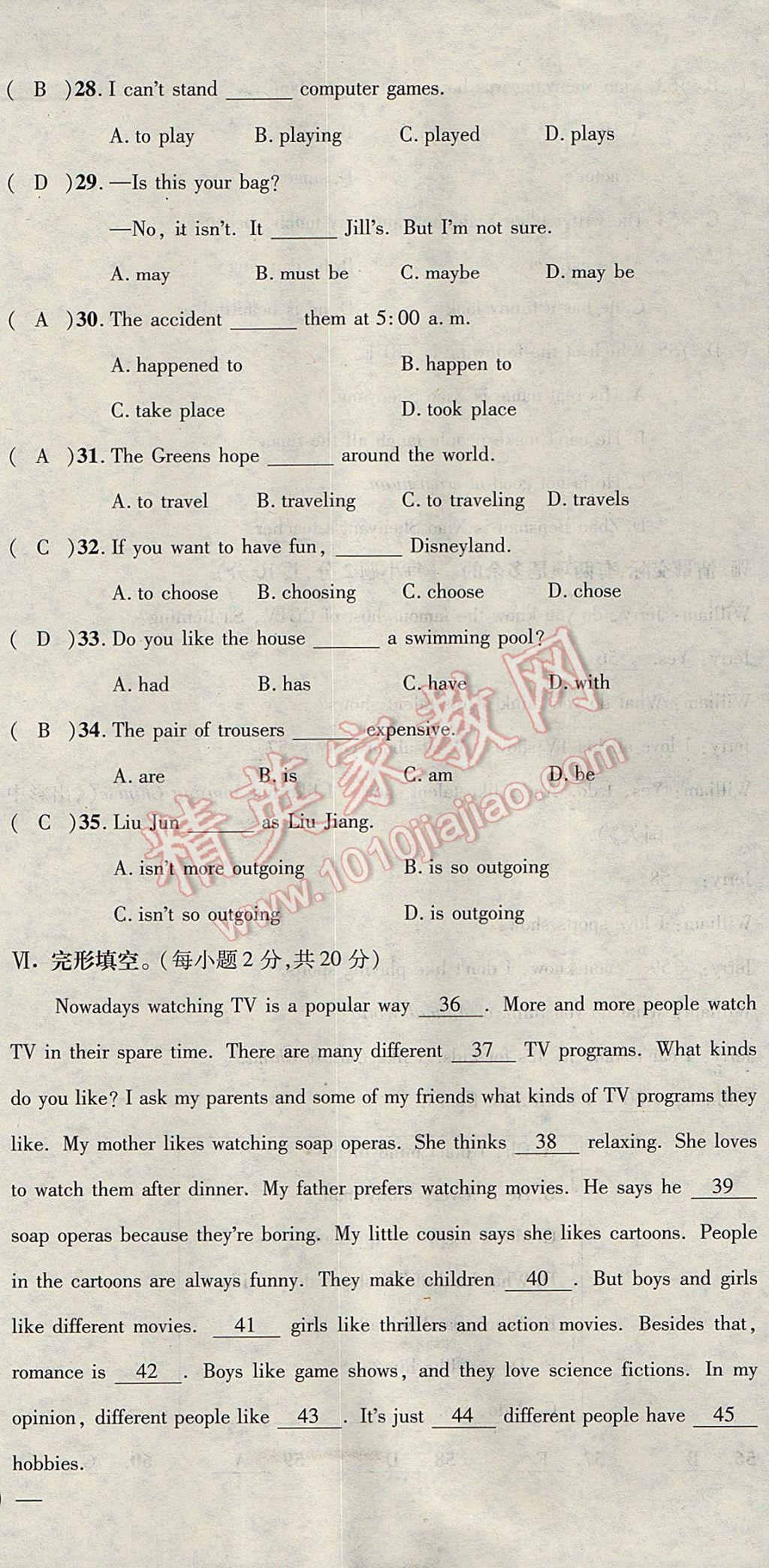 2017年名校秘题全程导练八年级英语上册人教版 达标检测卷第174页