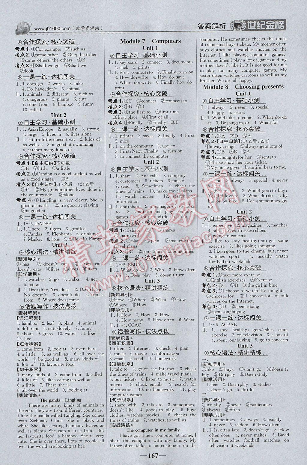 2017年世紀(jì)金榜金榜學(xué)案七年級(jí)英語(yǔ)上冊(cè)外研版 參考答案第4頁(yè)