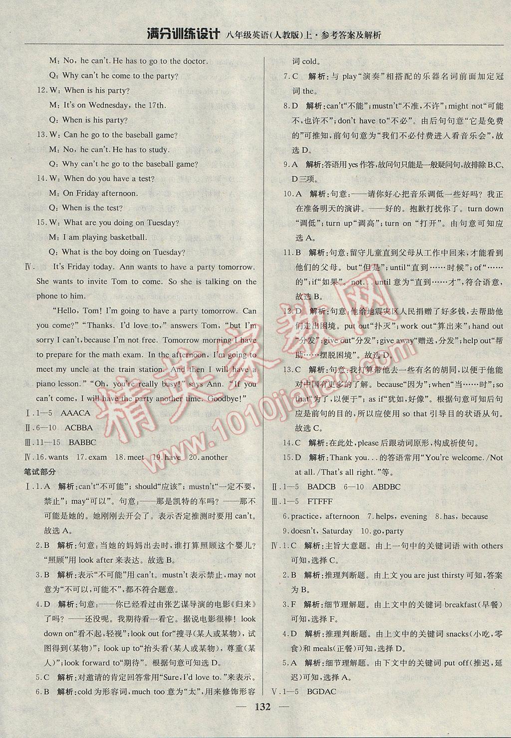 2017年滿分訓(xùn)練設(shè)計八年級英語上冊人教版 參考答案第29頁