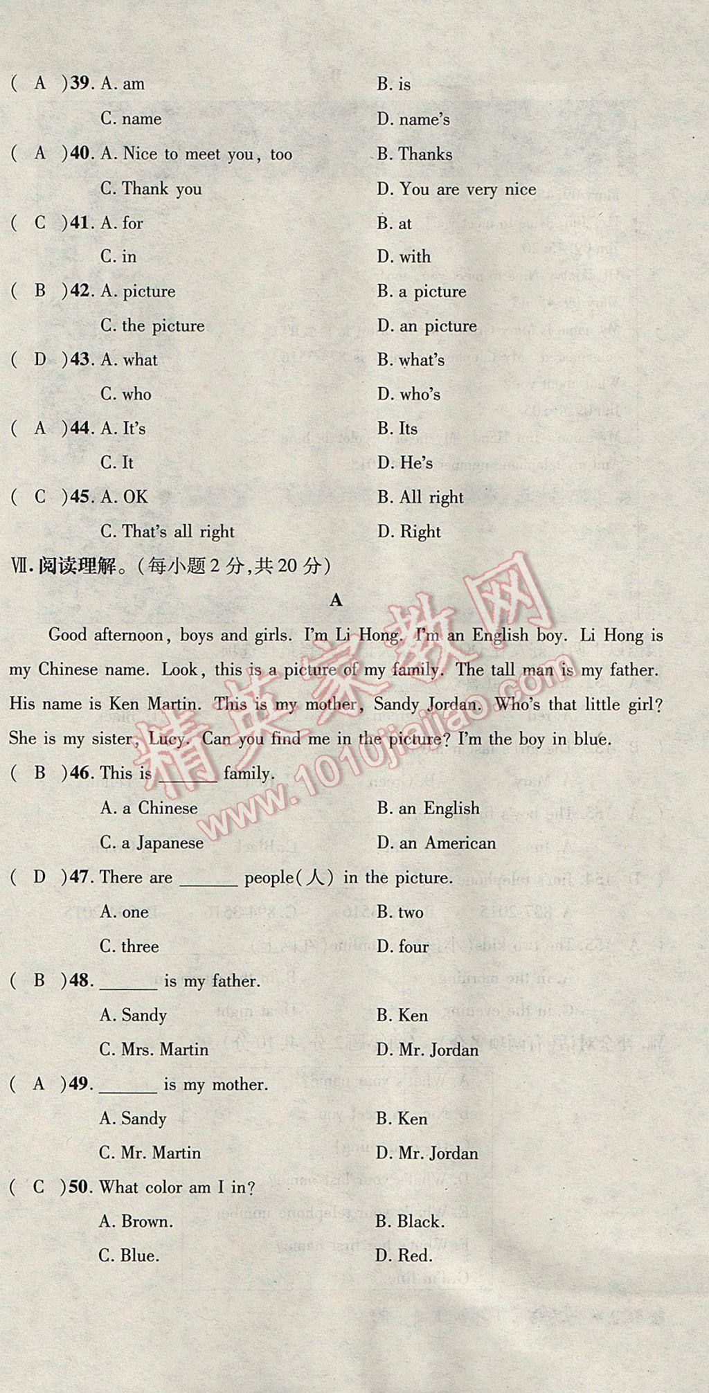 2017年名校秘題全程導(dǎo)練七年級英語上冊人教版 達(dá)標(biāo)檢測卷第151頁