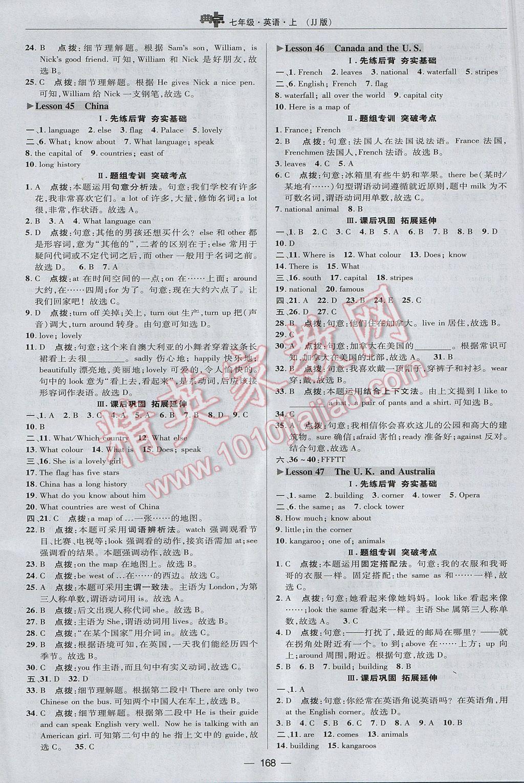 2017年綜合應用創(chuàng)新題典中點七年級英語上冊冀教版 參考答案第28頁