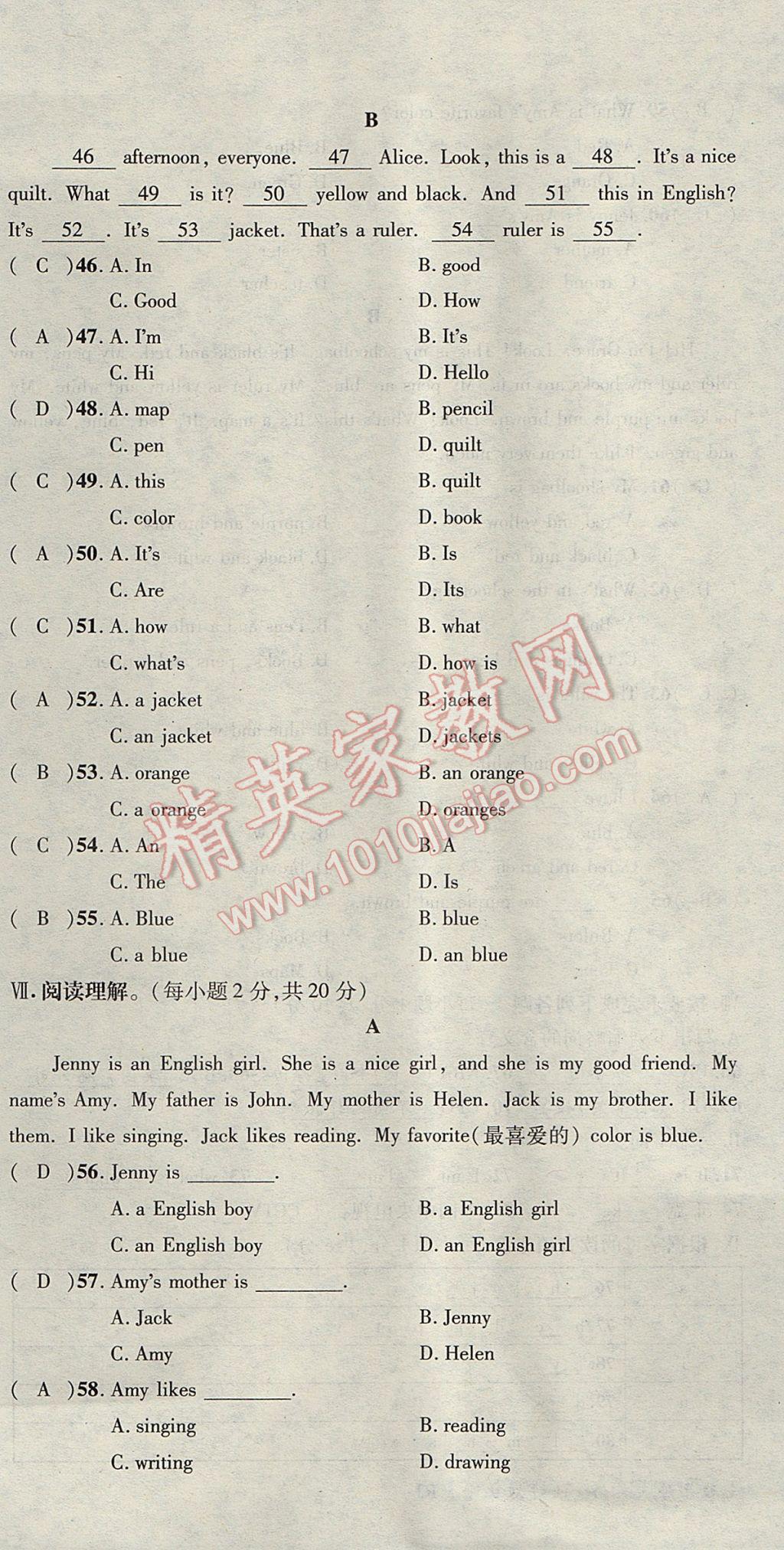 2017年名校秘题全程导练七年级英语上册人教版 达标检测卷第143页