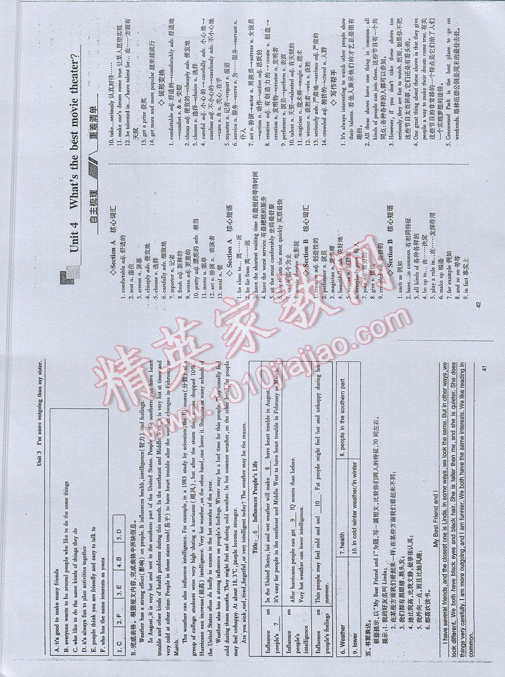 2017年蓉城学堂课课练八年级英语上册 参考答案第21页