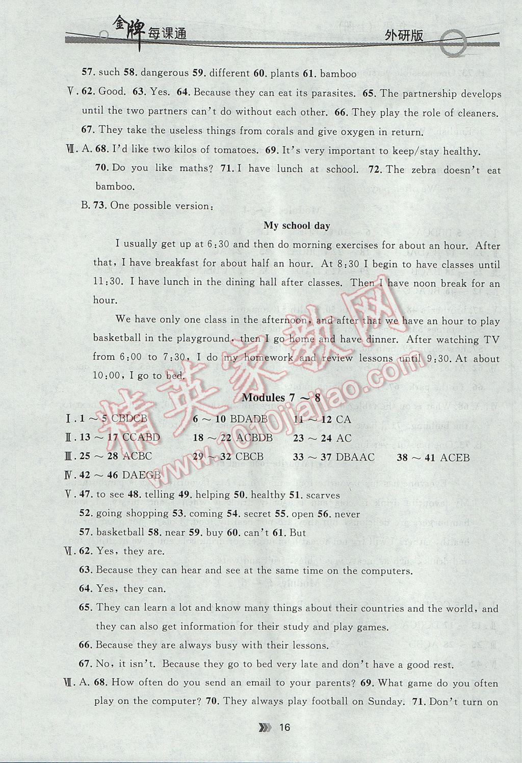 2017年點石成金金牌每課通七年級英語上冊外研版 參考答案第16頁