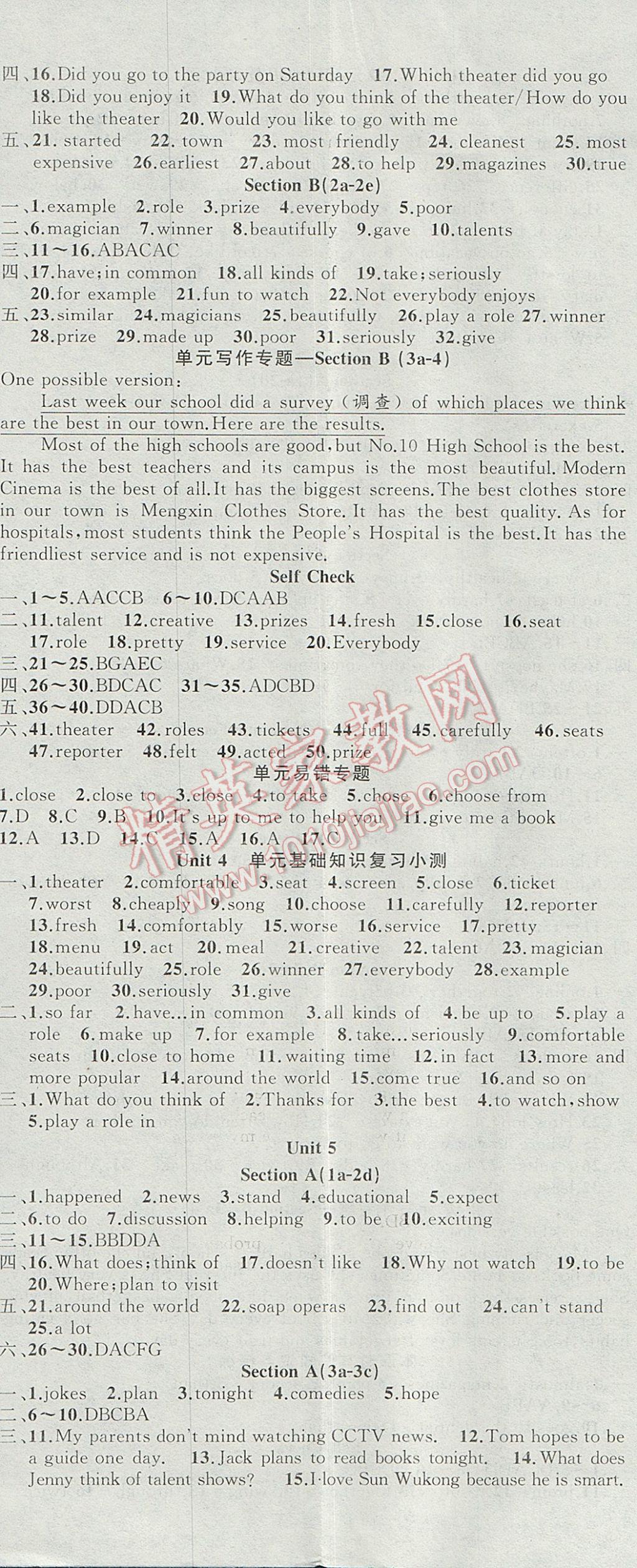 2017年黃岡100分闖關(guān)八年級英語上冊人教版 參考答案第5頁