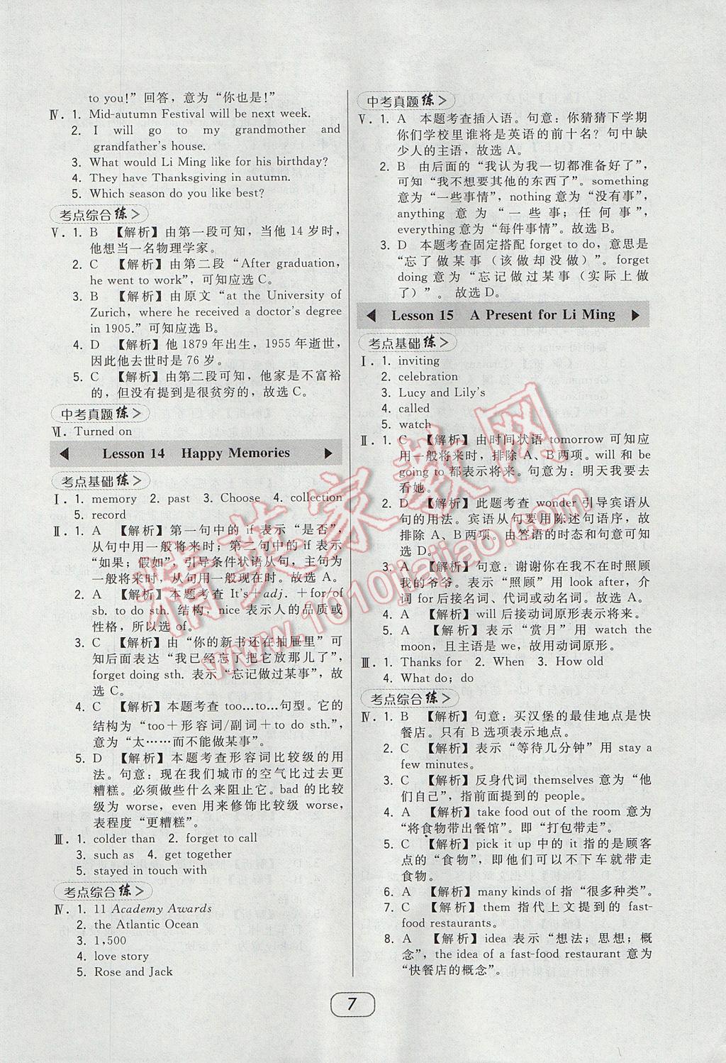 2017年北大綠卡八年級(jí)英語上冊(cè)冀教版 參考答案第10頁