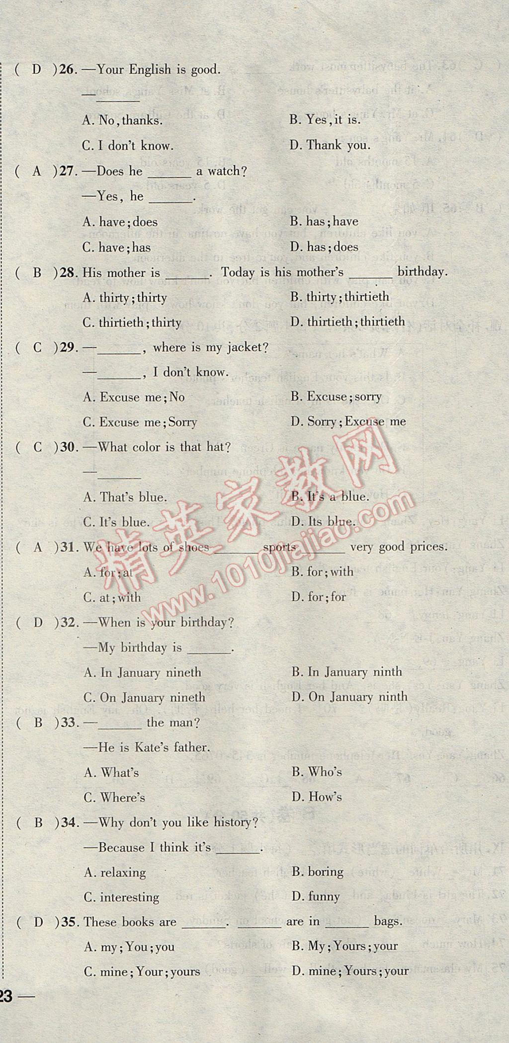 2017年名校秘题全程导练七年级英语上册人教版 达标检测卷第230页