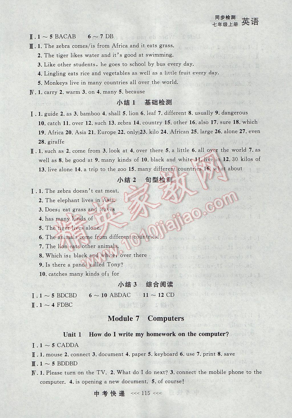 2017年中考快遞同步檢測(cè)七年級(jí)英語(yǔ)上冊(cè)外研版大連專用 參考答案第11頁(yè)