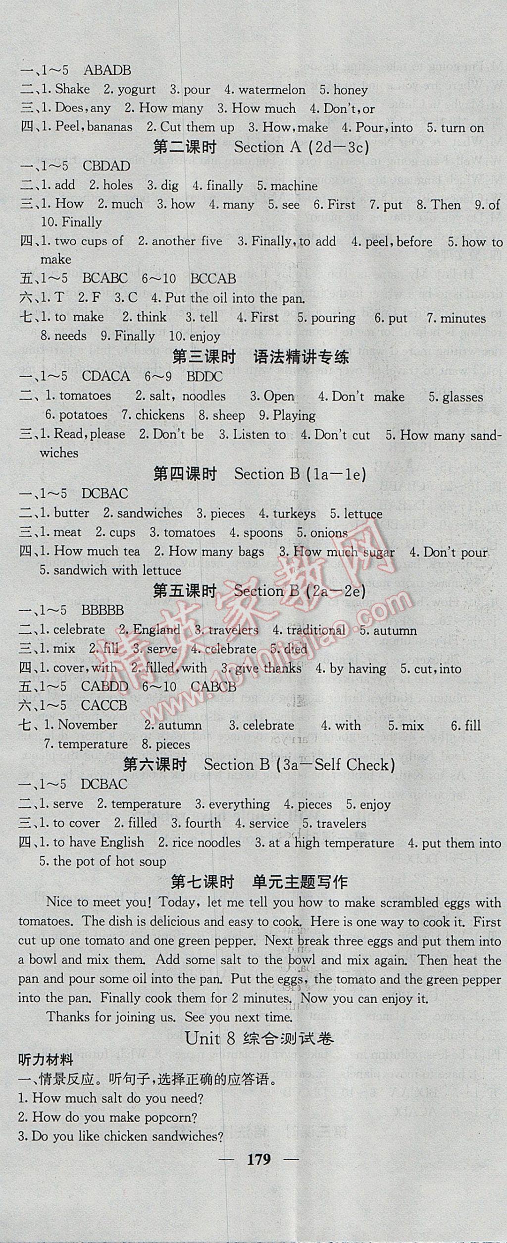 2017年名校课堂内外八年级英语上册人教版 参考答案第17页