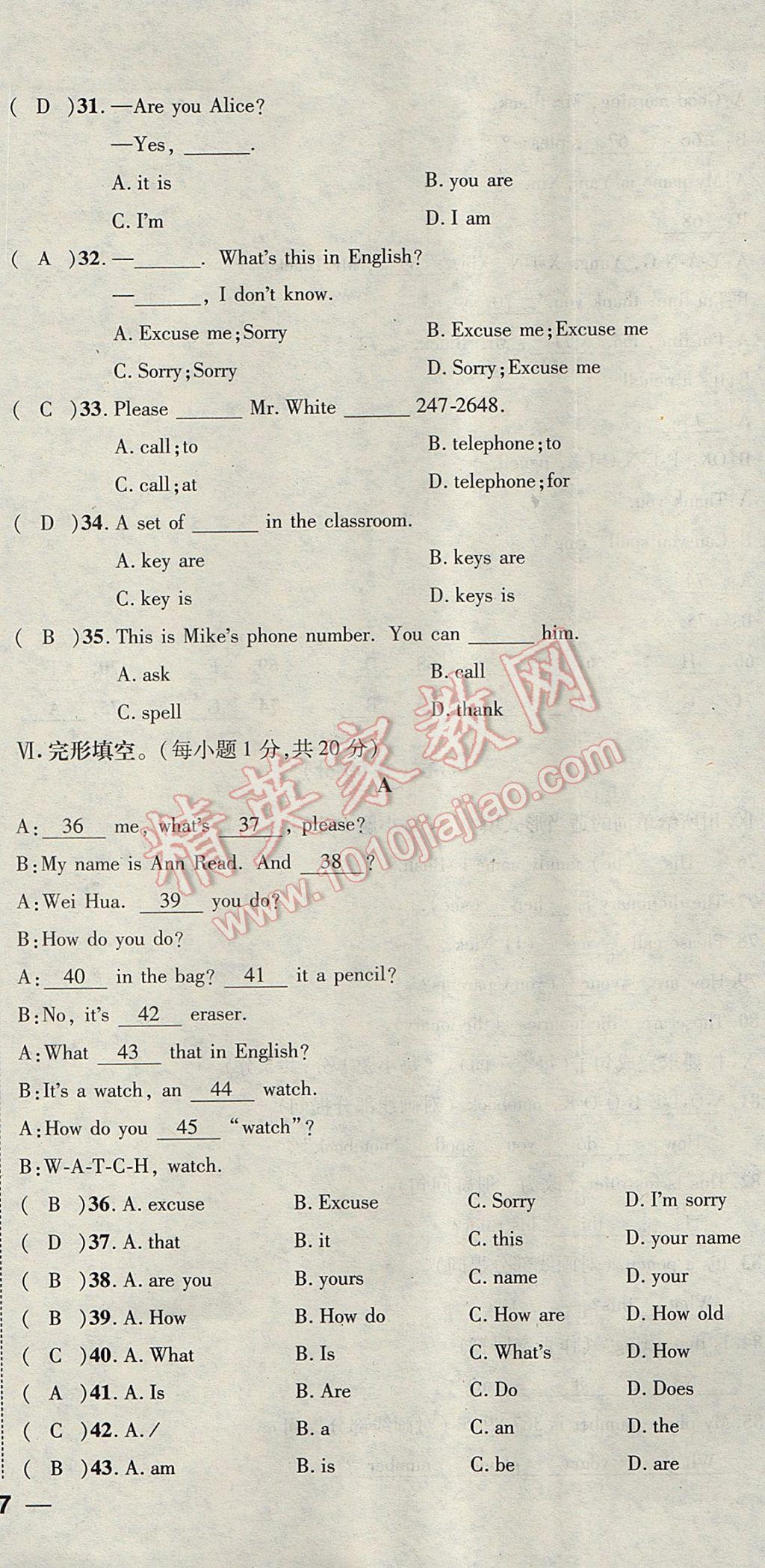 2017年名校秘題全程導(dǎo)練七年級(jí)英語上冊(cè)人教版 達(dá)標(biāo)檢測(cè)卷第166頁