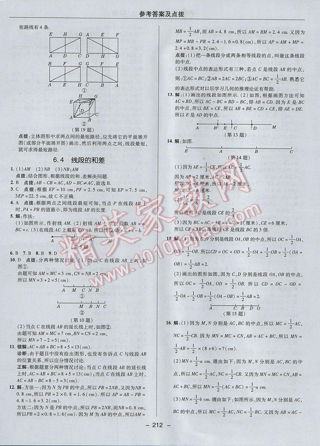 2017年綜合應用創(chuàng)新題典中點七年級數(shù)學上冊浙教版 參考答案第40頁