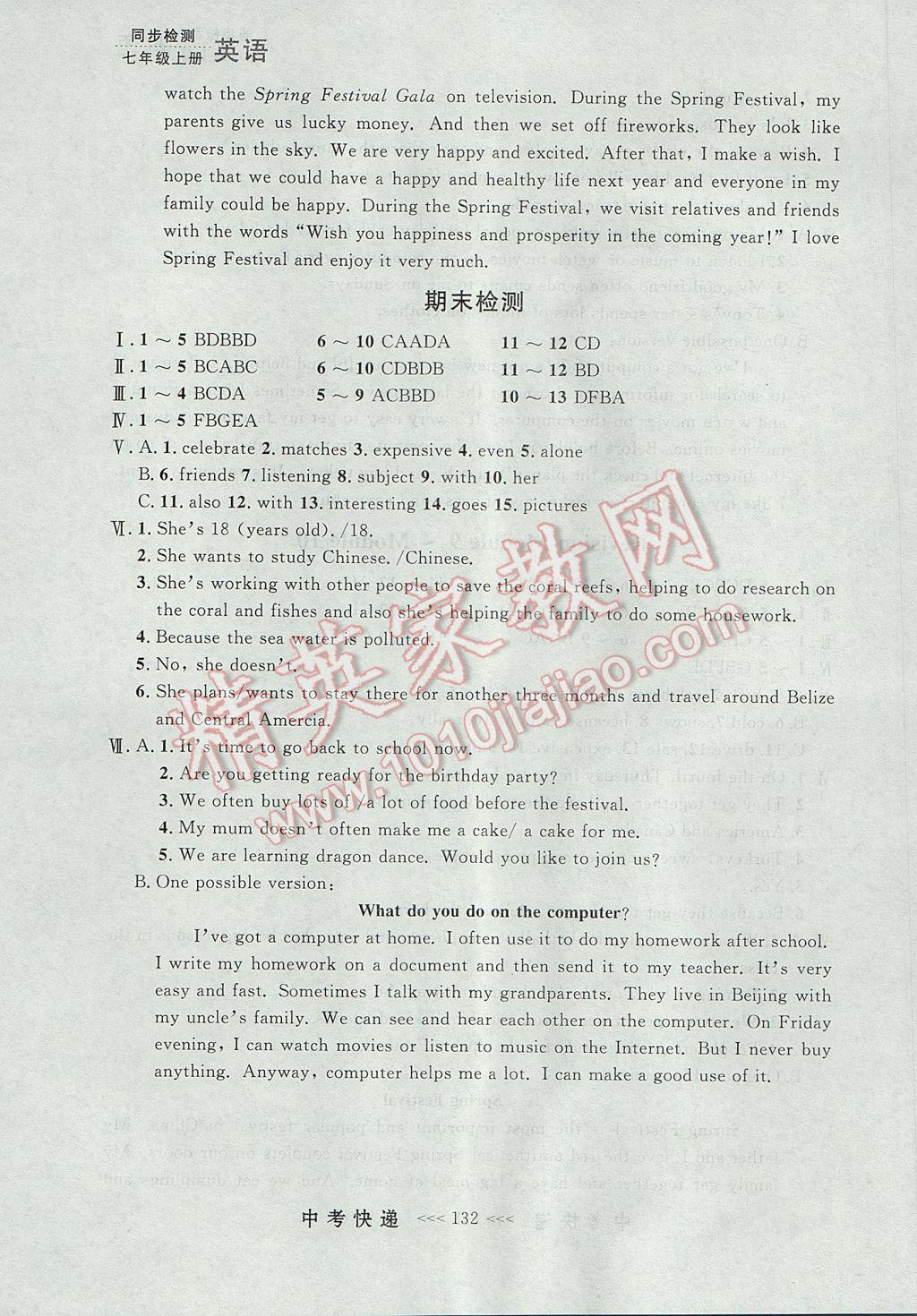 2017年中考快递同步检测七年级英语上册外研版大连专用 参考答案第28页