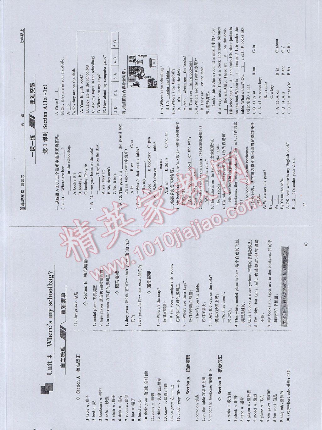 2017年蓉城學(xué)堂課課練七年級(jí)英語(yǔ)上冊(cè) 參考答案第22頁(yè)