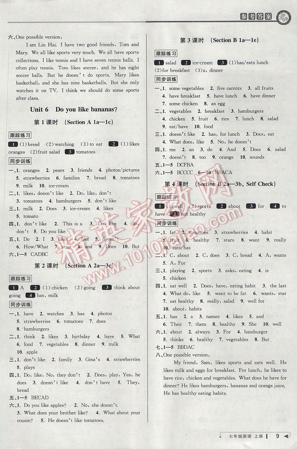 2017年教與學課程同步講練七年級英語上冊人教版 參考答案第9頁