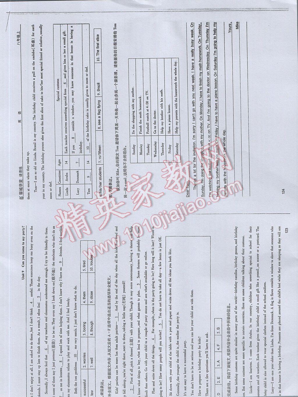 2017年蓉城学堂课课练八年级英语上册 参考答案第62页