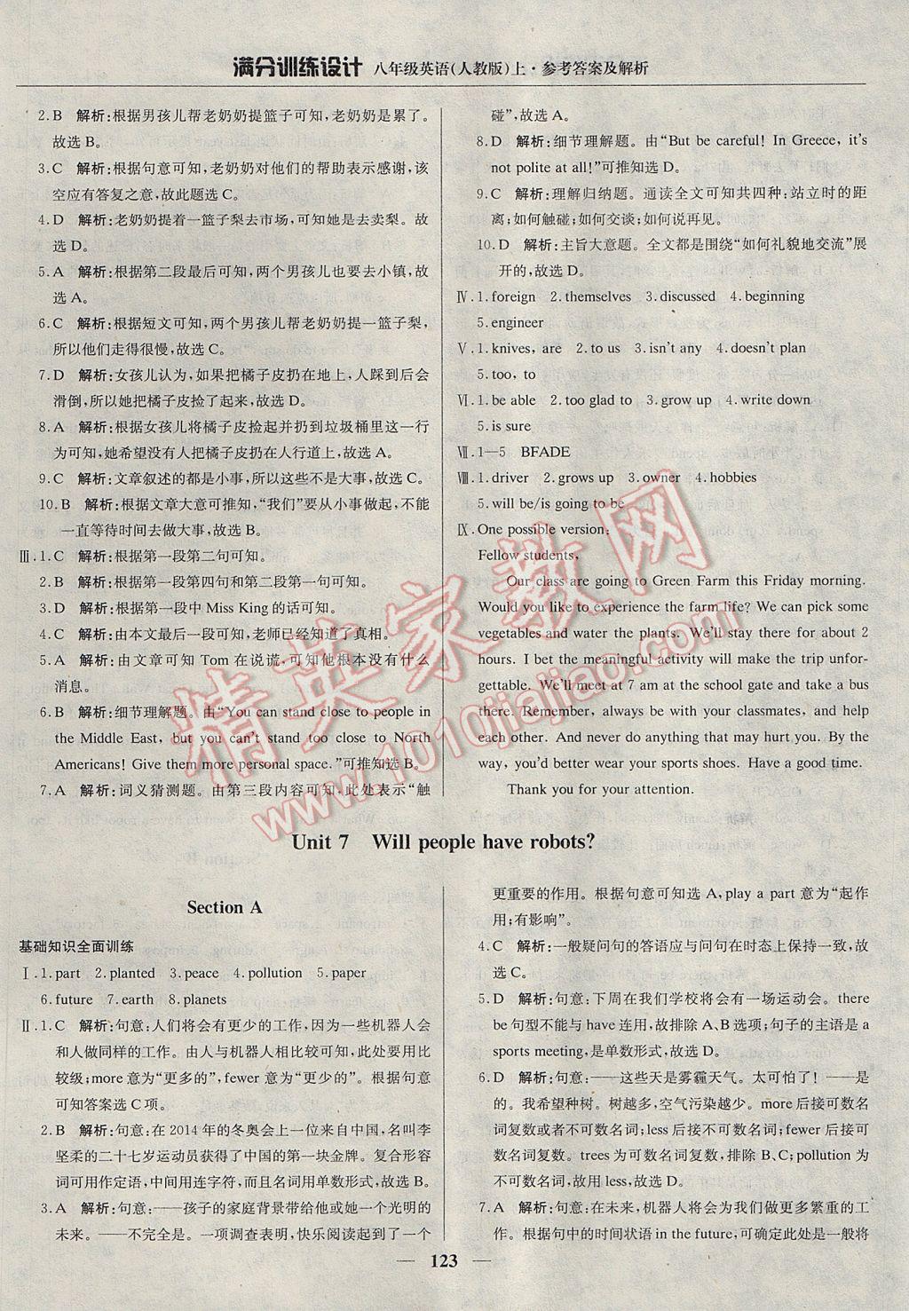 2017年滿分訓(xùn)練設(shè)計(jì)八年級英語上冊人教版 參考答案第20頁