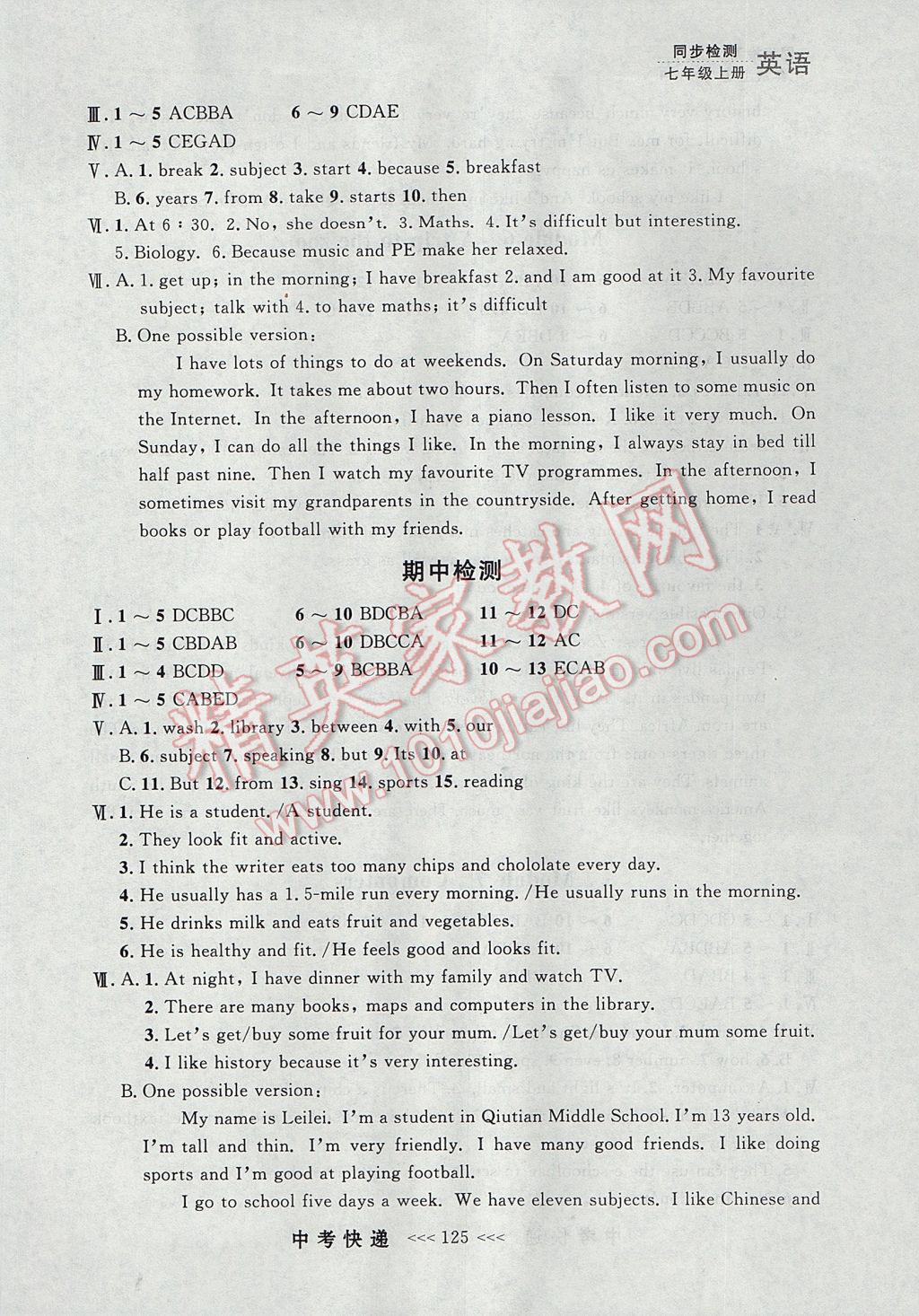 2017年中考快递同步检测七年级英语上册外研版大连专用 参考答案第21页