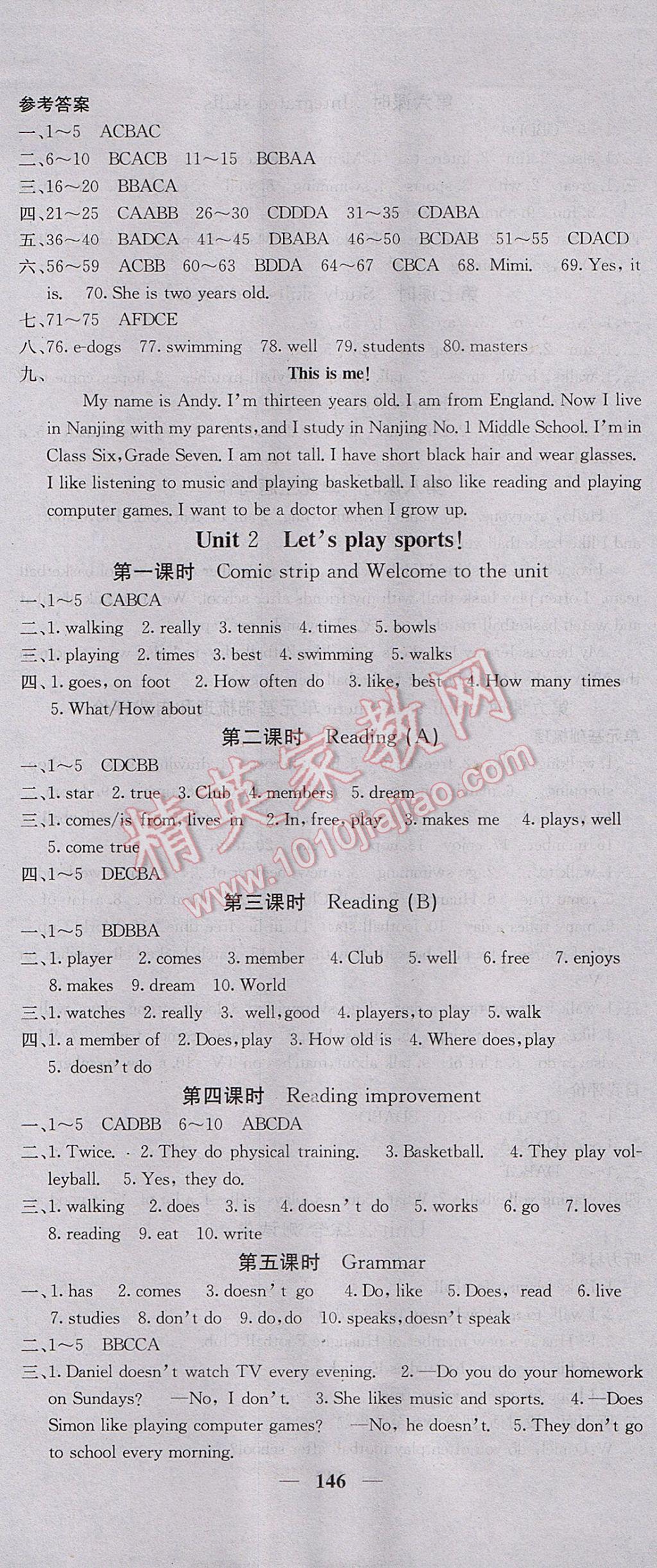 2017年名校課堂內(nèi)外七年級(jí)英語(yǔ)上冊(cè)譯林版 參考答案第3頁(yè)