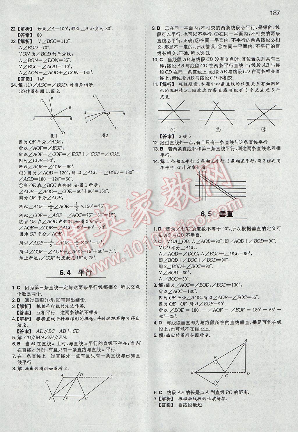 2017年一本初中數(shù)學(xué)七年級上冊蘇科版 參考答案第30頁