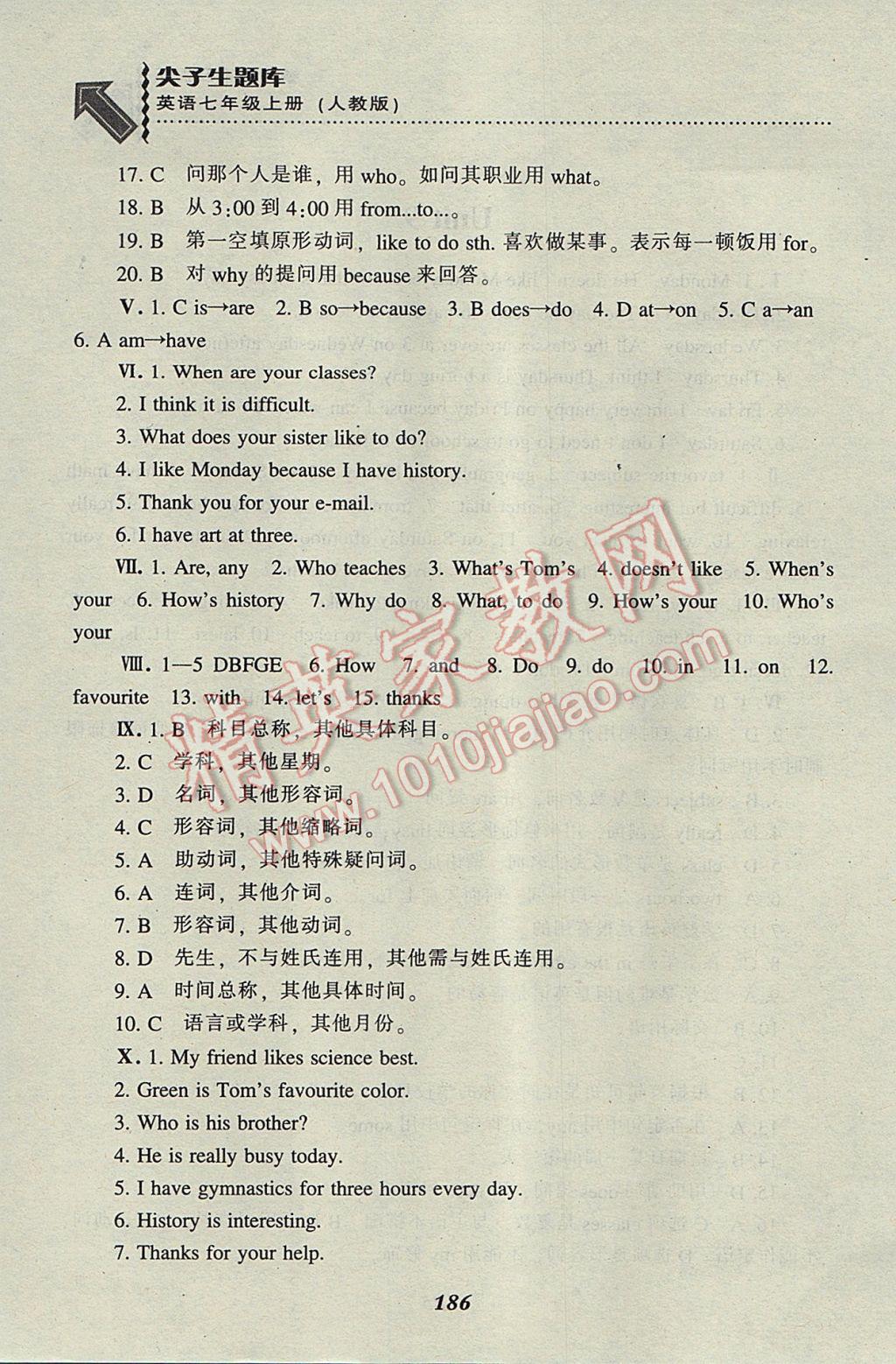 2017年尖子生題庫(kù)七年級(jí)英語(yǔ)上冊(cè)人教版 參考答案第22頁(yè)