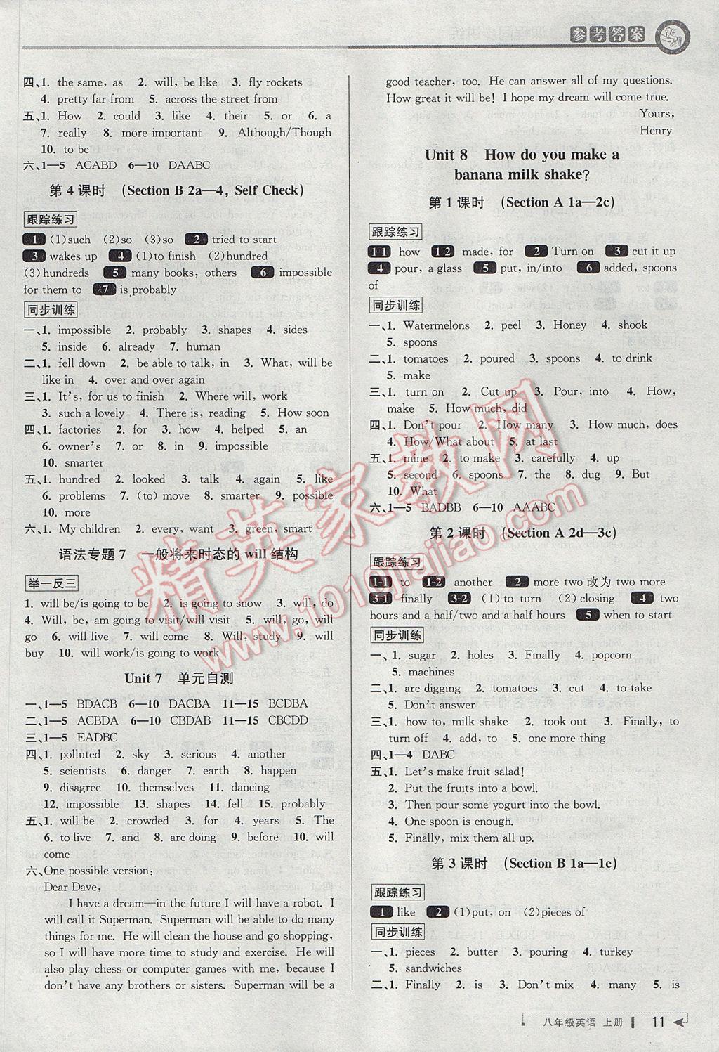 2017年教與學(xué)課程同步講練八年級英語上冊人教版 參考答案第10頁