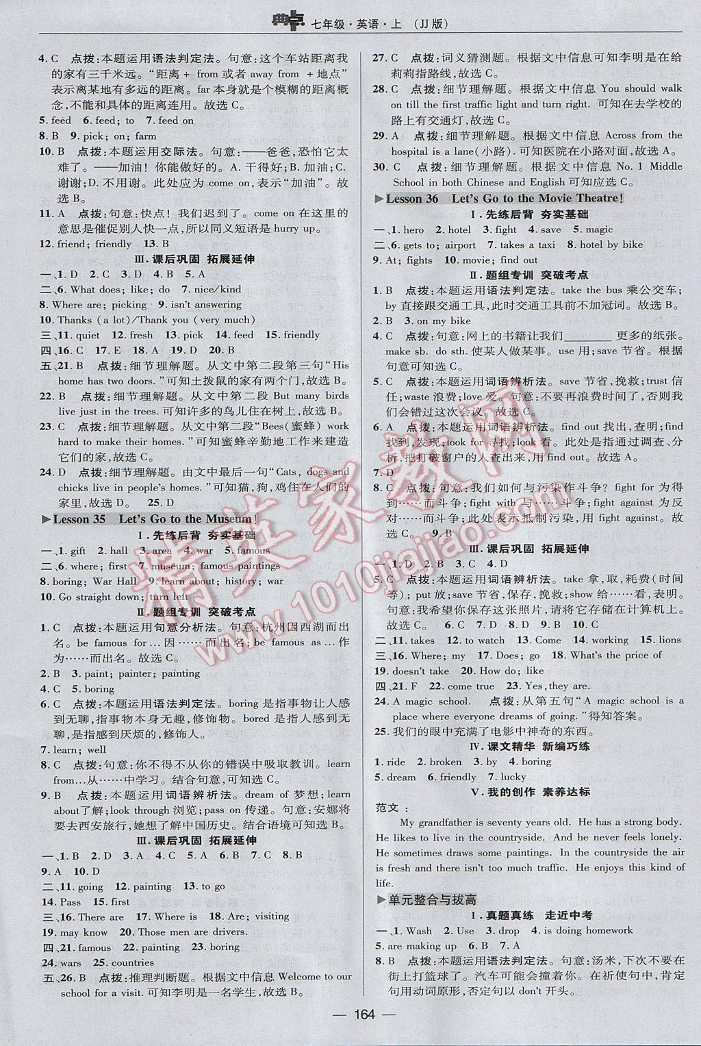 2017年綜合應用創(chuàng)新題典中點七年級英語上冊冀教版 參考答案第24頁