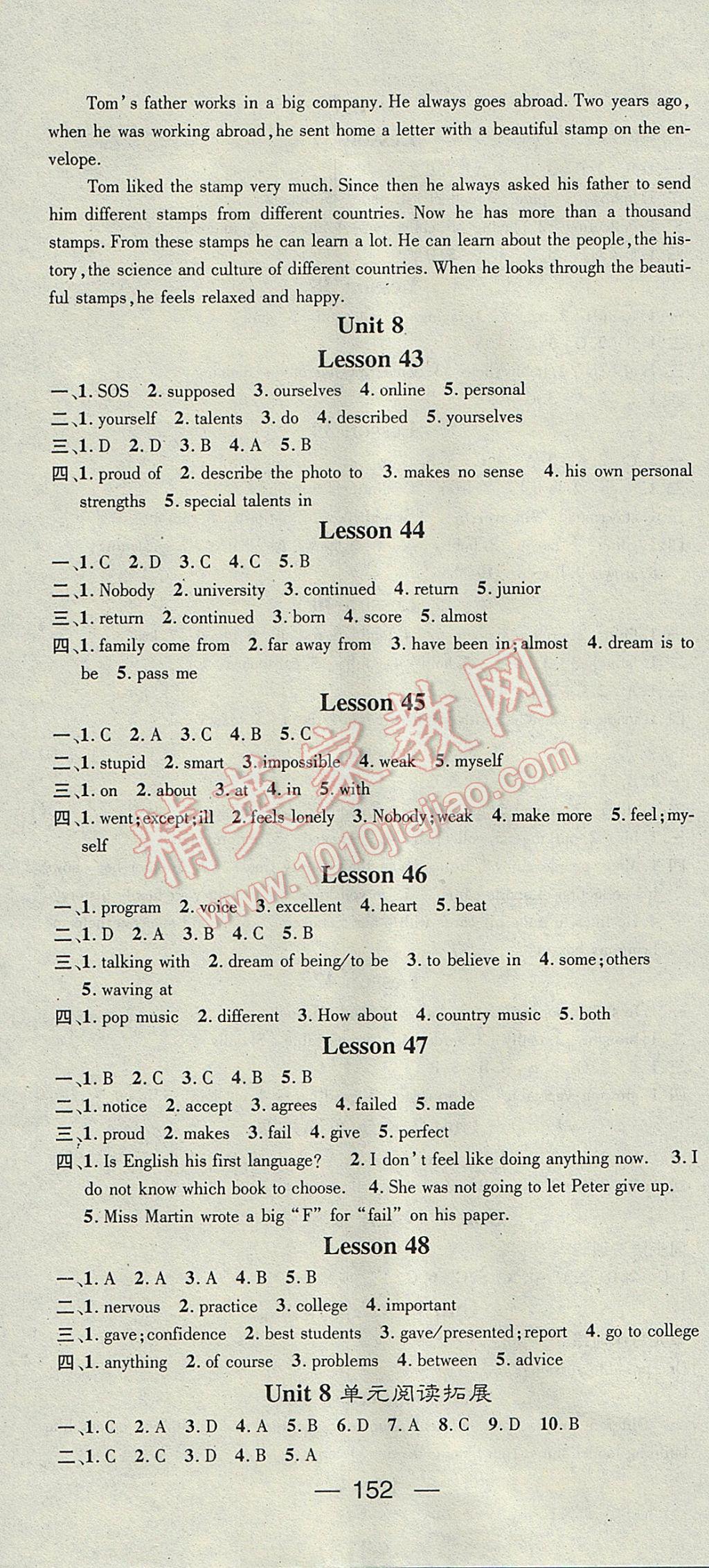 2017年精英新課堂八年級(jí)英語上冊(cè)冀教版 參考答案第4頁