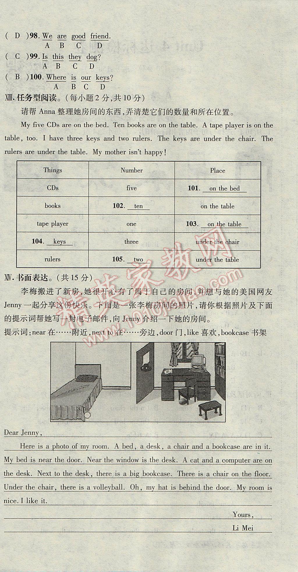 2017年名校秘題全程導(dǎo)練七年級(jí)英語上冊(cè)人教版 達(dá)標(biāo)檢測(cè)卷第179頁