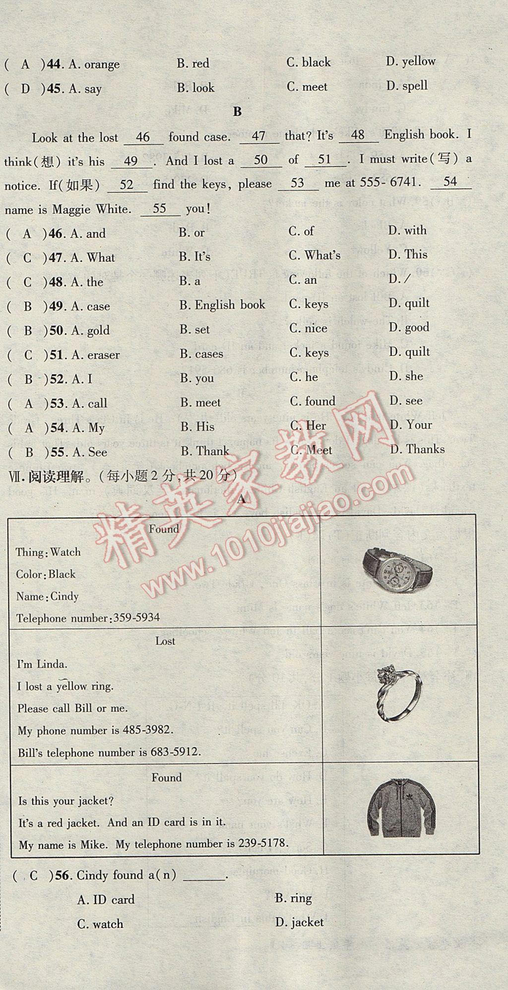 2017年名校秘題全程導(dǎo)練七年級(jí)英語(yǔ)上冊(cè)人教版 達(dá)標(biāo)檢測(cè)卷第167頁(yè)