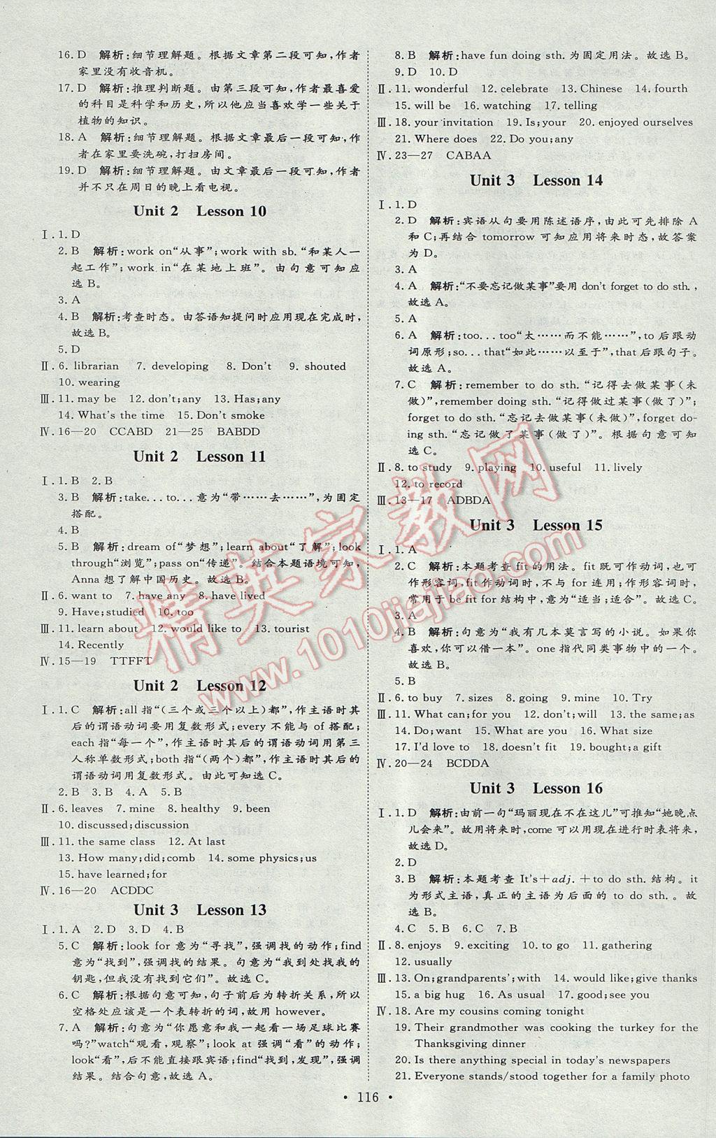 2017年优加学案课时通八年级英语上册N版 参考答案第12页