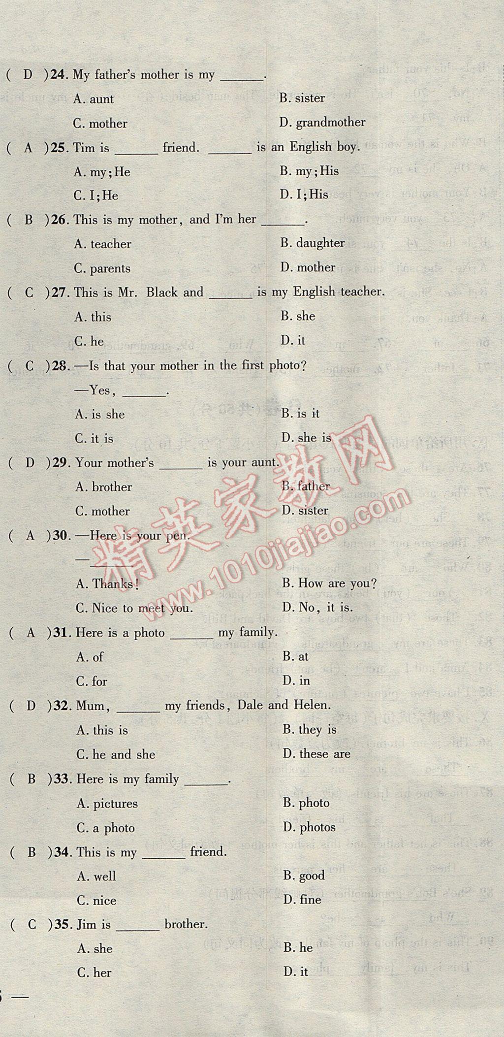 2017年名校秘題全程導(dǎo)練七年級(jí)英語上冊(cè)人教版 達(dá)標(biāo)檢測卷第158頁