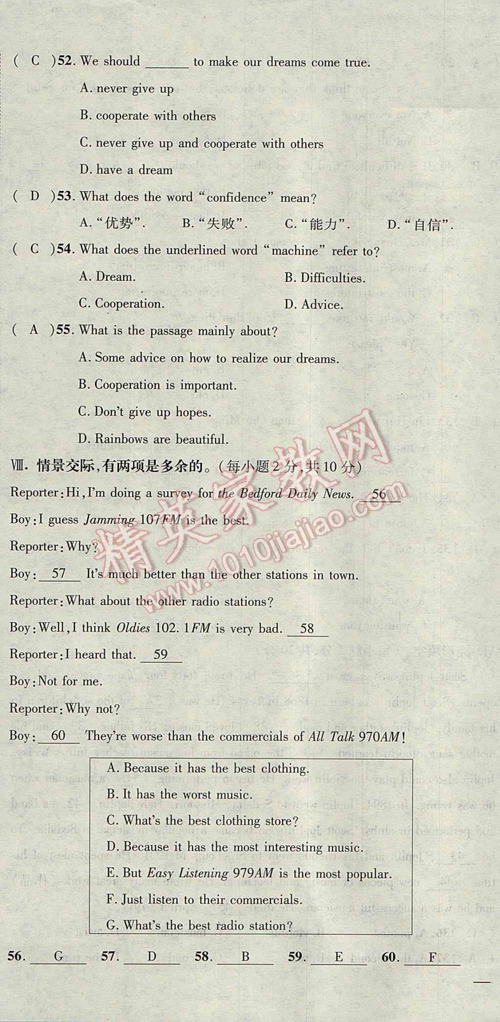 2017年名校秘题全程导练八年级英语上册人教版 达标检测卷第169页